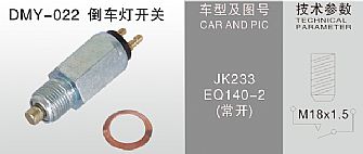 DMY-022Reversing light switch