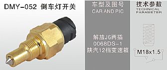 DMY-052Reversing light switch