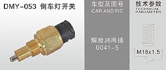 DMY-053Reversing light switch