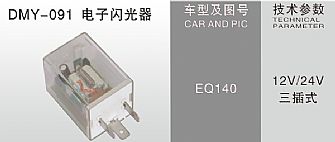 DMY-091Electronic flasher